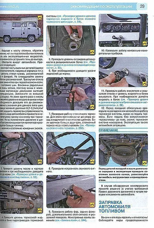 Книга УАЗ 220695, 390995, 330365 с 2008 бензин, цветные фото и электросхемы. Руководство по ремонту и эксплуатации автомобиля. Третий Рим Книга УАЗ 220695, 390995, 330365 с 2008 бензин, цветные фото и электросхемы. Руководство по ремонту и эксплуатации автомобиля. Третий Рим