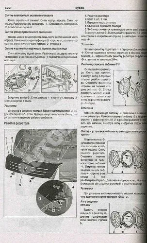 Книга Volkswagen Passat B7, Variant, Alltrack 2010-2015 бензин, дизель, электросхемы. Руководство по ремонту и эксплуатации автомобиля. Атласы автомобилей