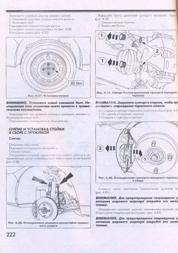 Книга Ford Focus 1 2001-2004 бензин, дизель, цветные электросхемы. Руководство по ремонту и эксплуатации автомобиля. Атласы автомобилей Книга Ford Focus 1 2001-2004 бензин, дизель, цветные электросхемы. Руководство по ремонту и эксплуатации автомобиля. Атласы автомобилей