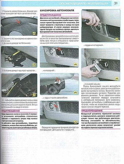 Книга Chery Amulet с 2006, Vortex Corda с 2010 бензин, цветные фото и электросхемы. Руководство по ремонту и эксплуатации автомобиля. Третий Рим Книга Chery Amulet с 2006, Vortex Corda с 2010 бензин, цветные фото и электросхемы. Руководство по ремонту и эксплуатации автомобиля. Третий Рим