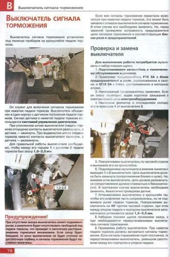 Книга Renault Fluence, Megane 3 с 2009 бензин, цветные фото и электросхемы. Руководство по ремонту и эксплуатации автомобиля. Мир Автокниг Книга Renault Fluence, Megane 3 с 2009 бензин, цветные фото и электросхемы. Руководство по ремонту и эксплуатации автомобиля. Мир Автокниг