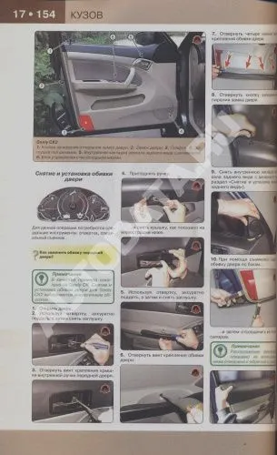 Книга Geely CK, CK-2, Otaka, Free Cruiser с 2005, рестайлинг с 2008 бензин, цветные фото и электросхемы. Руководство по ремонту и эксплуатации автомобиля. Монолит Книга Geely CK, CK-2, Otaka, Free Cruiser с 2005, рестайлинг с 2008 бензин, цветные фото и электросхемы. Руководство по ремонту и эксплуатации автомобиля. Монолит