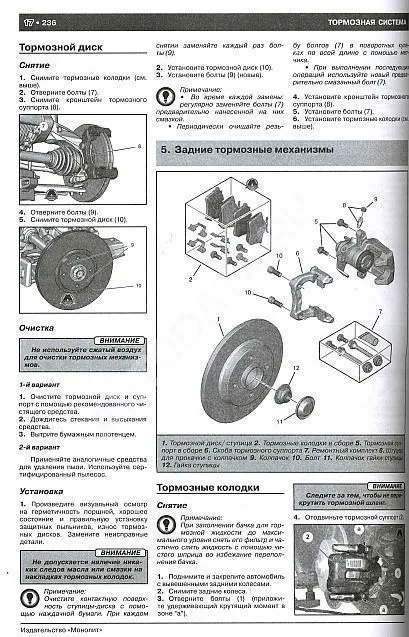 Книга Citroen C3 Picasso с 2009 бензин, дизель, электросхемы. Руководство по ремонту и эксплуатации автомобиля. Монолит