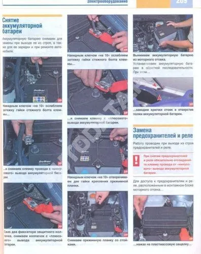 Книга Daewoo Gentra с 2013 бензин, цветные фото. Руководство по ремонту и эксплуатации автомобиля. За Рулем