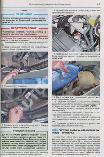 Книга Lada Largus с 2012 бензин, каталог з/ч, цветные фото. Руководство по ремонту и эксплуатации автомобиля. Мир Автокниг Книга Lada Largus с 2012 бензин, каталог з/ч, цветные фото. Руководство по ремонту и эксплуатации автомобиля. Мир Автокниг