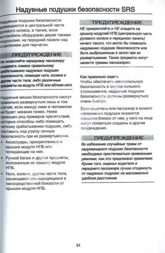 Книга Land Rover Discovery 2 1998-2004. Руководство по эксплуатации автомобиля. MoToR
