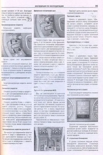 Книга Audi Q7 2006-2015, рестайлинг с 2010 бензин, дизель, электросхемы. Руководство по ремонту и эксплуатации автомобиля. Атласы автомобилей