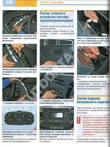 Книга Kia Ceed с 2012, бензин, цветные фото. Руководство по ремонту и эксплуатации автомобиля. За Рулем