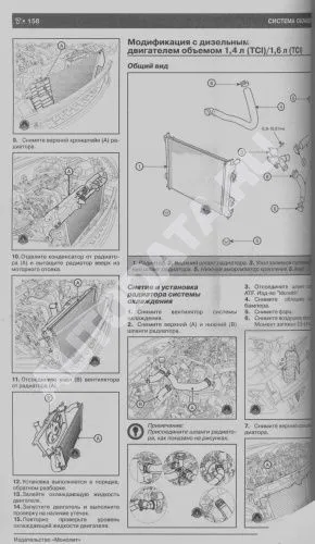Книга Kia Ceed с 2012 бензин, дизель, электросхемы. Руководство по ремонту и эксплуатации автомобиля. Монолит Книга Kia Ceed с 2012 бензин, дизель, электросхемы. Руководство по ремонту и эксплуатации автомобиля. Монолит