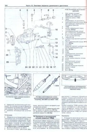 Книга Audi A3 1997-2003 бензин, дизель, электросхемы. Руководство по ремонту и эксплуатации автомобиля. Арус Книга Audi A3 1997-2003 бензин, дизель, электросхемы. Руководство по ремонту и эксплуатации автомобиля. Арус