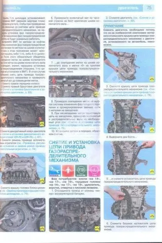 Книга Toyota Corolla Е160 с 2013 бензин, цветные фото и электросхемы. Руководство по ремонту и эксплуатации автомобиля. Третий Рим Книга Toyota Corolla Е160 с 2013 бензин, цветные фото и электросхемы. Руководство по ремонту и эксплуатации автомобиля. Третий Рим