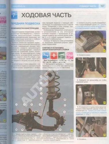 Книга Ford Focus 2 2008-2011 бензин, цветные фото и электросхемы. Руководство по ремонту и эксплуатации автомобиля. Третий Рим Книга Ford Focus 2 2008-2011 бензин, цветные фото и электросхемы. Руководство по ремонту и эксплуатации автомобиля. Третий Рим
