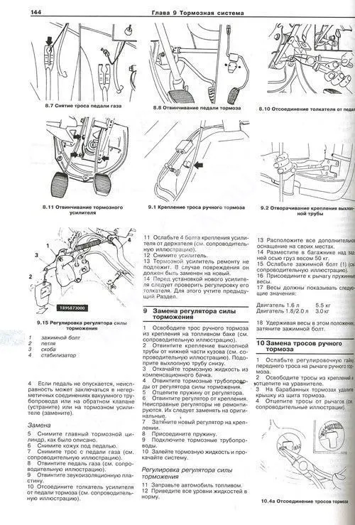 Книга Fiat Tempra c 1990 бензин, электросхемы. Руководство по ремонту и эксплуатации автомобиля. Арус Книга Fiat Tempra c 1990 бензин, электросхемы. Руководство по ремонту и эксплуатации автомобиля. Арус