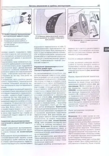 Книга Volvo ХC90 с 2003 бензин, дизель, электросхемы. Руководство по ремонту и эксплуатации автомобиля. Арус Книга Volvo ХC90 с 2003 бензин, дизель, электросхемы. Руководство по ремонту и эксплуатации автомобиля. Арус