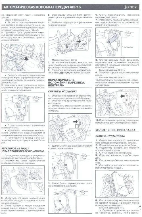 Книга Chevrolet Rezzo, Daewoo Tacuma с 2001, модификация 2004 бензин, электросхемы. Руководство по ремонту и эксплуатации автомобиля. Монолит