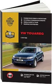 Книга Volkswagen Touareg c 2010 бензин, дизель, элетросхемы. Руководство по ремонту и эксплуатации автомобиля. Монолит