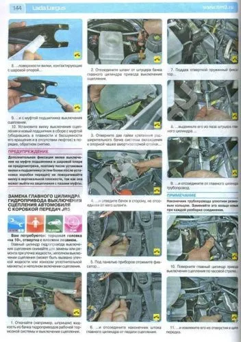 Книга Lada Largus универсал, фургон c 2012 бензин, цветные фото и электросхемы. Руководство по ремонту и эксплуатации автомобиля. Третий Рим Книга Lada Largus универсал, фургон c 2012 бензин, цветные фото и электросхемы. Руководство по ремонту и эксплуатации автомобиля. Третий Рим