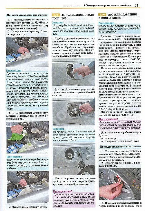 Книга Lada Priora с 2007 бензин, цветные фото и электросхемы, каталог з/ч. Руководство по ремонту и эксплуатации автомобиля. Мир Автокниг Книга Lada Priora с 2007 бензин, цветные фото и электросхемы, каталог з/ч. Руководство по ремонту и эксплуатации автомобиля. Мир Автокниг