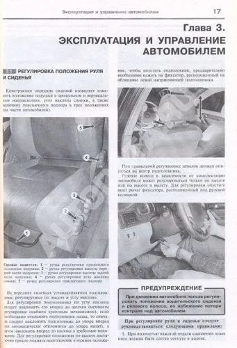 Книга Chevrolet Lacetti 2004-2013 седан бензин, ч/б фото, цветные электросхемы. Руководство по ремонту и эксплуатации автомобиля. Мир Автокниг Книга Chevrolet Lacetti 2004-2013 седан бензин, ч/б фото, цветные электросхемы. Руководство по ремонту и эксплуатации автомобиля. Мир Автокниг