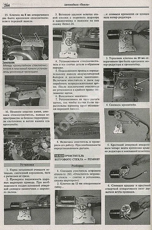 Книга Газель 2705, 3302 и модификации, включая Газель Стандарт и Бизнес с 2010 бензин, ч/б фото, цветные электросхемы. Руководство по ремонту и эксплуатации грузового автомобиля. Мир Автокниг Книга Газель 2705, 3302 и модификации, включая Газель Стандарт и Бизнес с 2010 бензин, ч/б фото, цветные электросхемы. Руководство по ремонту и эксплуатации грузового автомобиля. Мир Автокниг