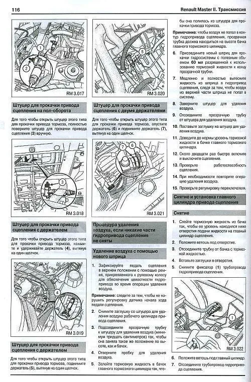 Книга Renault Master 2, Opel Movano, Nissan Interstar с 2003 дизель, с учетом модернизации с 2006, электросхемы. Руководство по ремонту и эксплуатации автомобиля. Автомастер Книга Renault Master 2, Opel Movano, Nissan Interstar с 2003 дизель, с учетом модернизации с 2006, электросхемы. Руководство по ремонту и эксплуатации автомобиля. Автомастер