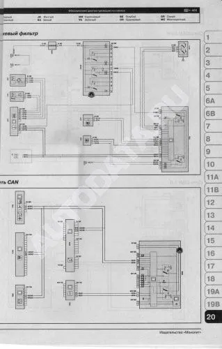 Книга Peugeot 301, Citroen C-Elysee с 2012 бензин, дизель, электросхемы. Руководство по ремонту и эксплуатации автомобиля. Монолит Книга Peugeot 301, Citroen C-Elysee с 2012 бензин, дизель, электросхемы. Руководство по ремонту и эксплуатации автомобиля. Монолит
