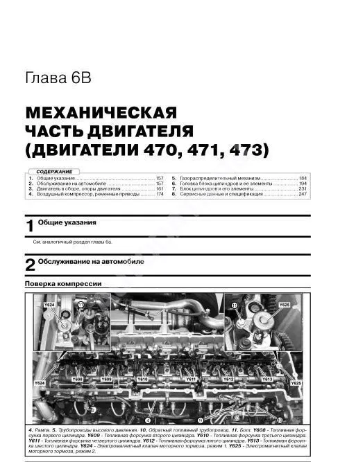 Книга Mercedes Actros с 2012 дизель, элекросхемы. Руководство по ремонту и эксплуатации грузового автомобиля. 2 тома. Монолит Книга Mercedes Actros с 2012 дизель, элекросхемы. Руководство по ремонту и эксплуатации грузового автомобиля. 2 тома. Монолит