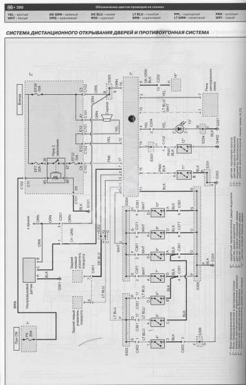 Книга Daewoo Leganza, Донинвест Кондор 1997-2002 бензин, электросхемы. Руководство по ремонту и эксплуатации автомобиля. Монолит