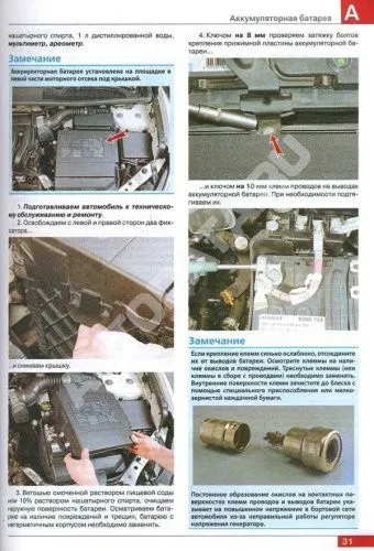 Книга Renault Fluence, Megane 3 с 2009 бензин, цветные фото и электросхемы. Руководство по ремонту и эксплуатации автомобиля. Мир Автокниг Книга Renault Fluence, Megane 3 с 2009 бензин, цветные фото и электросхемы. Руководство по ремонту и эксплуатации автомобиля. Мир Автокниг