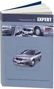 Книга Nissan Expert праворульные модели VW11 1999-2007 бензин, электросхемы. Руководство по ремонту и эксплуатации автомобиля. Автонавигатор
