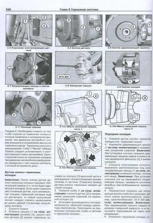 Книга BMW 7 E65, E66 2001-2008 бензин, дизель, электросхемы. Руководство по ремонту и эксплуатации автомобиля. Арус Книга BMW 7 E65, E66 2001-2008 бензин, дизель, электросхемы. Руководство по ремонту и эксплуатации автомобиля. Арус