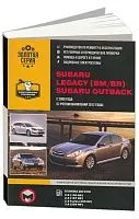 Книга Subaru Legacy Bm, Br, Outback с 2009, обновление с 2012 бензин электросхемы. Руководство по ремонту и эксплуатации автомобиля. Монолит