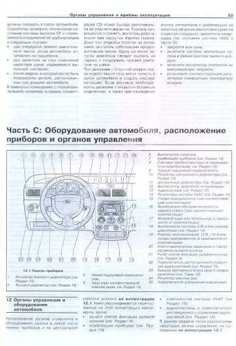 Книга Ford Tourneo, Transit Connect с 2002 бензин, дизель, электросхемы. Руководство по ремонту и эксплуатации автомобиля. Арус Книга Ford Tourneo, Transit Connect с 2002 бензин, дизель, электросхемы. Руководство по ремонту и эксплуатации автомобиля. Арус