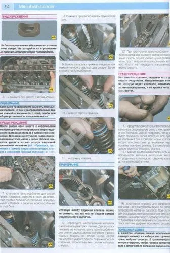 Книга Mitsubishi Lancer 2001-2009 бензин, цветные фото и электросхемы. Руководство по ремонту и эксплуатации автомобиля. Третий Рим Книга Mitsubishi Lancer 2001-2009 бензин, цветные фото и электросхемы. Руководство по ремонту и эксплуатации автомобиля. Третий Рим