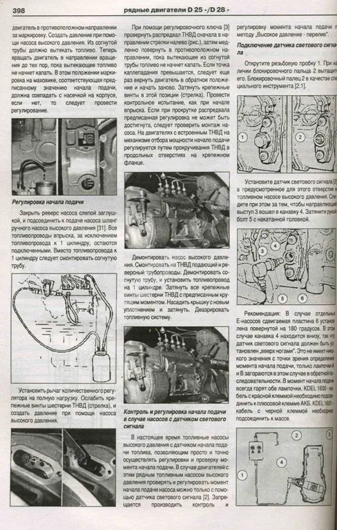 Книга MAN L2000, LE2000, M2000L, M2000M, ME2000, F90, M90, F2000 дизель, электросхемы. Руководство по ремонту и эксплуатации грузового автомобиля. 2 тома. Атласы автомобилей