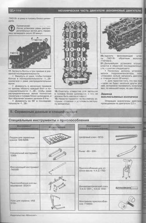 Книга Audi А6, Allroad, Audi S6, RS6 с 2004, с учетом обновлений с 2008 бензин, дизель, электросхемы. Руководство по ремонту и эксплуатации автомобиля. Монолит