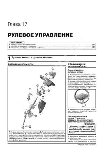 Книга Chery Tiggo 7 с 2020 бензин, электросхемы. Руководство по ремонту и эксплуатации автомобиля. Монолит Книга Chery Tiggo 7 с 2020 бензин, электросхемы. Руководство по ремонту и эксплуатации автомобиля. Монолит