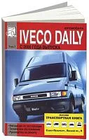 Книга Iveco Daily 2000-2006. Том 1 дизель. Руководство по ремонту и техническому обслуживанию грузового автомобиля. ДИЕЗ