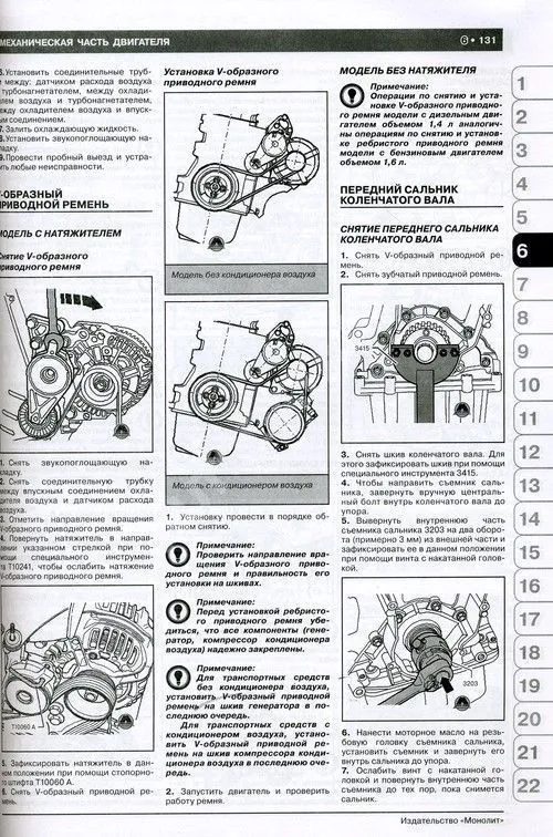 Книга Volkswagen Polo, Cross Polo, Polo GTI, GTI Cup Edition, Seat Ibiza c 2005 бензин, дизель, электросхемы. Руководство по ремонту и эксплуатации автомобиля. Монолит Книга Volkswagen Polo, Cross Polo, Polo GTI, GTI Cup Edition, Seat Ibiza c 2005 бензин, дизель, электросхемы. Руководство по ремонту и эксплуатации автомобиля. Монолит