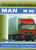 Книга MAN M90 с дизельным двигателем DO826. Руководство по ремонту двигателя. Терция