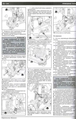 Книга Renault Megane 3 с 2008, рестайлинг с 2012 бензин, дизель, электросхемы. Руководство по ремонту и эксплуатации автомобиля. Монолит Книга Renault Megane 3 с 2008, рестайлинг с 2012 бензин, дизель, электросхемы. Руководство по ремонту и эксплуатации автомобиля. Монолит