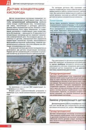 Книга Chevrolet Orlando с 2011 бензин, цветные фото и электросхемы. Руководство по ремонту и эксплуатации автомобиля. Мир Автокниг Книга Chevrolet Orlando с 2011 бензин, цветные фото и электросхемы. Руководство по ремонту и эксплуатации автомобиля. Мир Автокниг