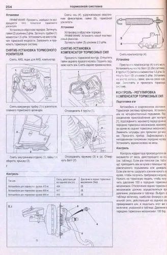 Книга Peugeot Partner, Citroen Berlingo 1996-2002 бензин, дизель, электросхемы. Руководство по ремонту и эксплуатации автомобиля. Атласы автомобилей