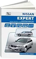 Книга Nissan Expert праворульные модели VW11 1999-2006 бензин, электросхемы. Руководство по ремонту и эксплуатации автомобиля. Автонавигатор