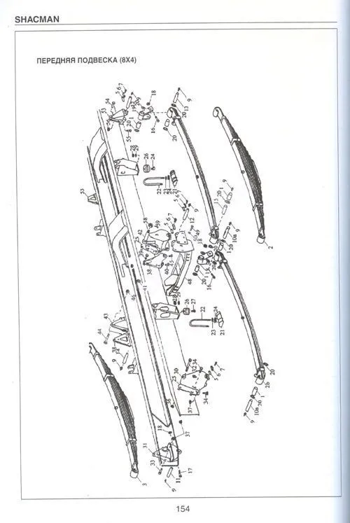 Книга Shacman F2000, F3000 дизель Wiechai WP12. Каталог деталей. СпецИнфо Книга Shacman F2000, F3000 дизель Wiechai WP12. Каталог деталей. СпецИнфо
