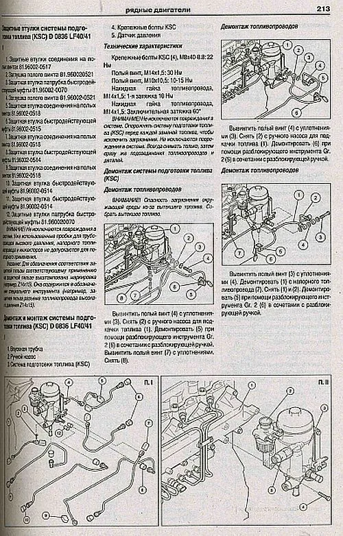 Книга MAN TGL, TGM с 2005 дизель, элекросхемы. Руководство по ремонту и эксплуатации грузового автомобиля. 2 тома. Атласы автомобилей Книга MAN TGL, TGM с 2005 дизель, элекросхемы. Руководство по ремонту и эксплуатации грузового автомобиля. 2 тома. Атласы автомобилей