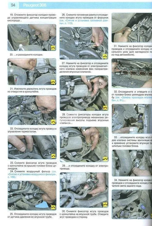 Книга Peugeot 308 2007-2015 бензин, цветные фото и электросхемы. Руководство по ремонту и эксплуатации автомобиля. Третий Рим Книга Peugeot 308 2007-2015 бензин, цветные фото и электросхемы. Руководство по ремонту и эксплуатации автомобиля. Третий Рим