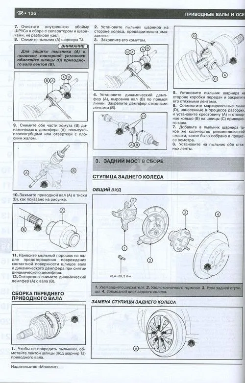 Книга Hyundai Sonata YF, i45 c 2009 бензин, цветные электросхемы. Руководство по ремонту и эксплуатации автомобиля. Монолит