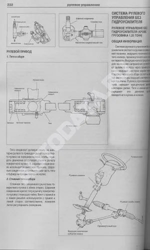Книга Hyundai Porter H100, 150, Grace бензин, дизель, электросхемы. Руководство по ремонту и эксплуатации грузового автомобиля. Атласы автомобилей Книга Hyundai Porter H100, 150, Grace бензин, дизель, электросхемы. Руководство по ремонту и эксплуатации грузового автомобиля. Атласы автомобилей