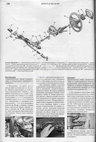 Книга Datsun on-DO, mi-DO c 2014, бензин, каталог з/ч, ч/б фото, электросхемы. Руководство по ремонту и эксплуатации автомобиля. Мир автокниг Книга Datsun on-DO, mi-DO c 2014, бензин, каталог з/ч, ч/б фото, электросхемы. Руководство по ремонту и эксплуатации автомобиля. Мир автокниг